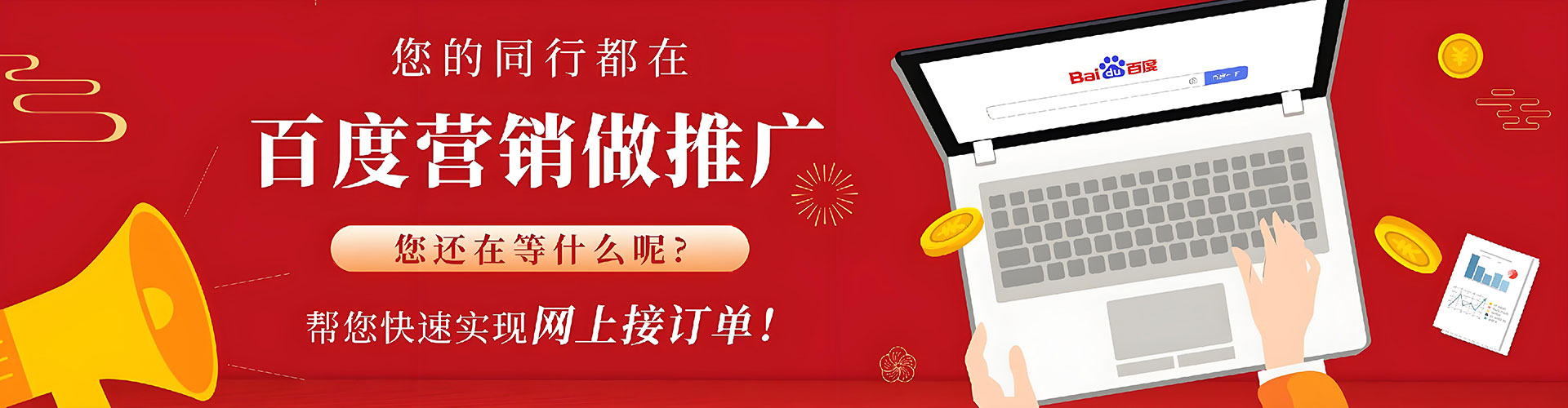 利津信息流代运营